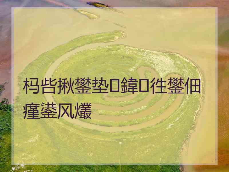 杩呰揪鐢垫鍏徃鐢佃瘽鍙风爜