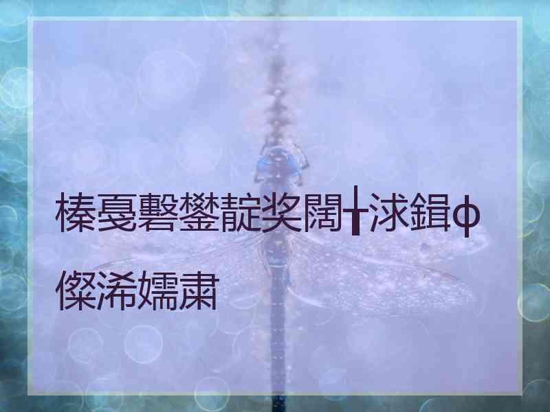榛戞礊鐢靛奖闊╁浗鍓ф儏浠嬬粛