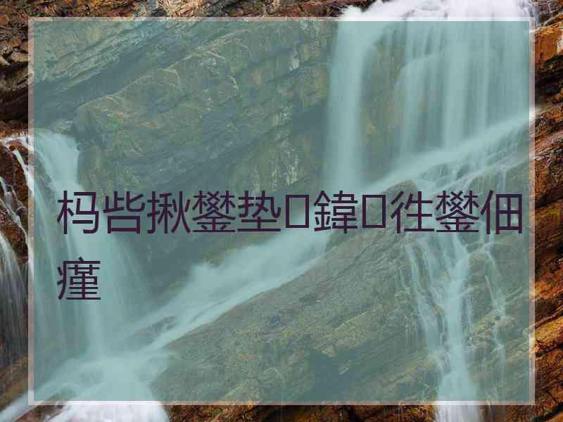 杩呰揪鐢垫鍏徃鐢佃瘽