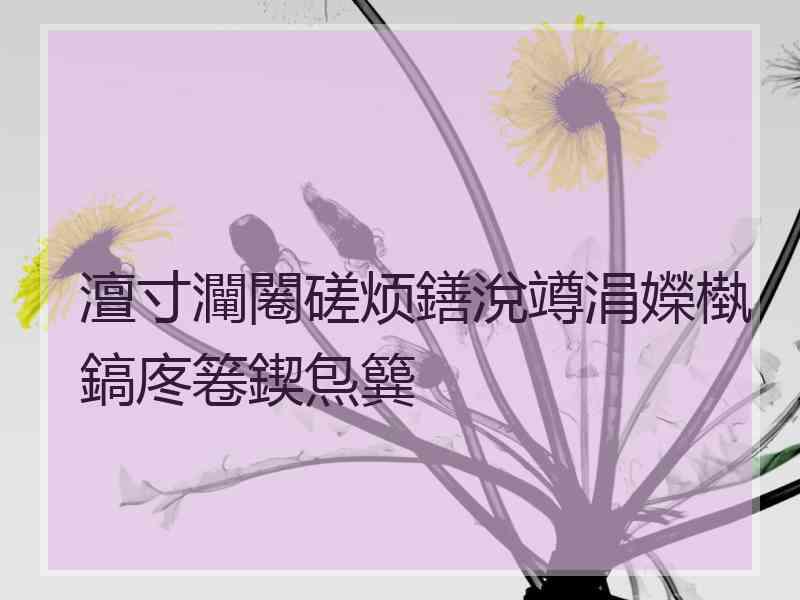 澶寸灛闂磋烦鐥涗竴涓嬫槸鎬庝箞鍥炰簨