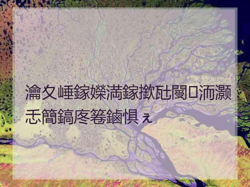 瀹夊崜鎵嬫満鎵撳瓧閿洏灏忎簡鎬庝箞鏀惧ぇ