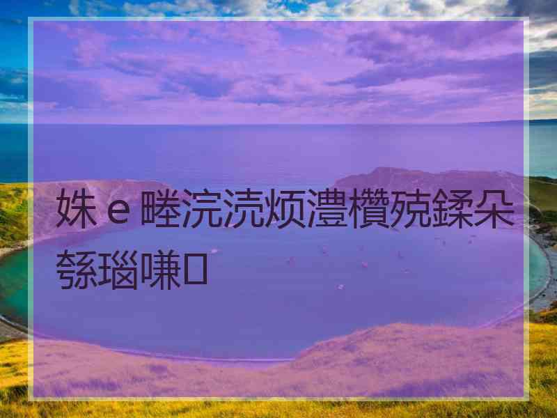 姝ｅ畻浣涜烦澧欑殑鍒朵綔瑙嗛