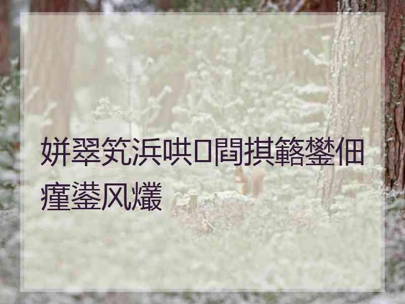 姘翠笂浜哄閰掑簵鐢佃瘽鍙风爜