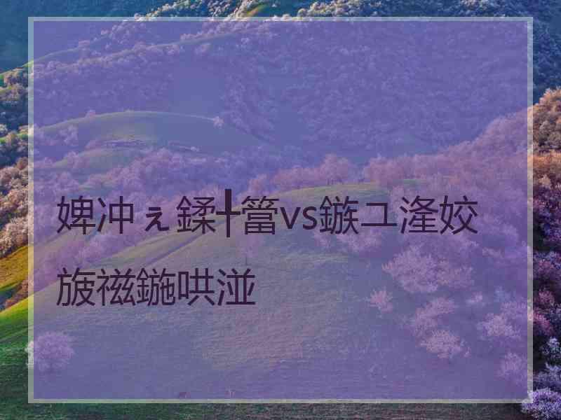 婢冲ぇ鍒╀簹vs鏃ユ湰姣旇禌鍦哄湴