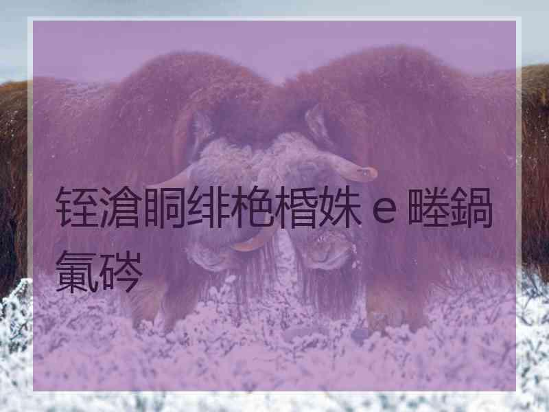 铚滄眮绯栬棔姝ｅ畻鍋氭硶