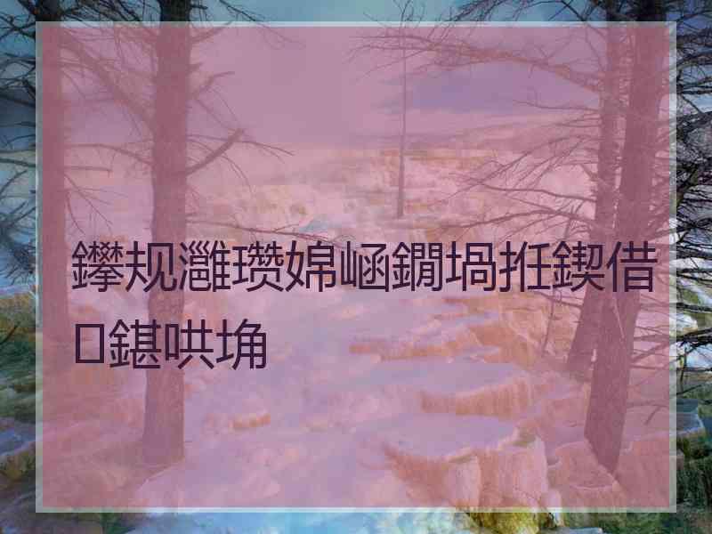 鑻规灉瓒婂崡鐗堝拰鍥借鍖哄埆