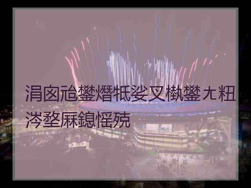 涓囪兘鐢熸牴娑叉槸鐢ㄤ粈涔堥厤鎴愮殑