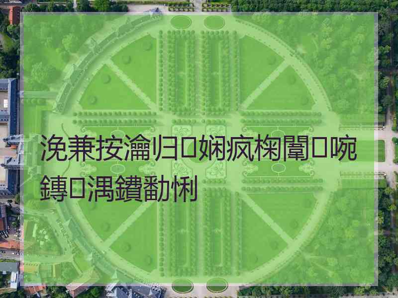 浼兼按瀹归娴疯椈闈㈣啘鏄湡鐨勫悧