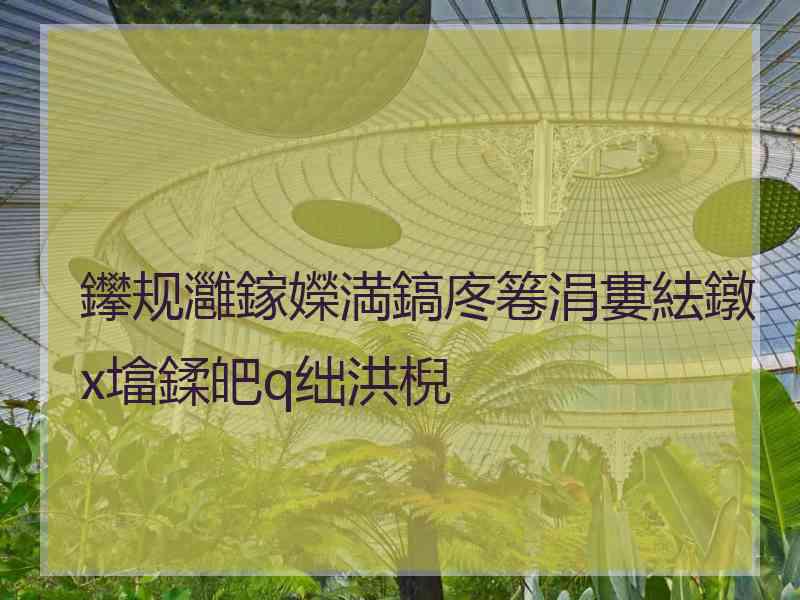 鑻规灉鎵嬫満鎬庝箞涓婁紶鐓х墖鍒皅q绌洪棿