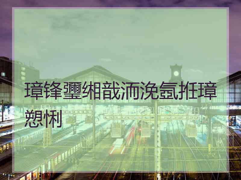 璋锋瓕缃戠洏浼氬拰璋愬悧