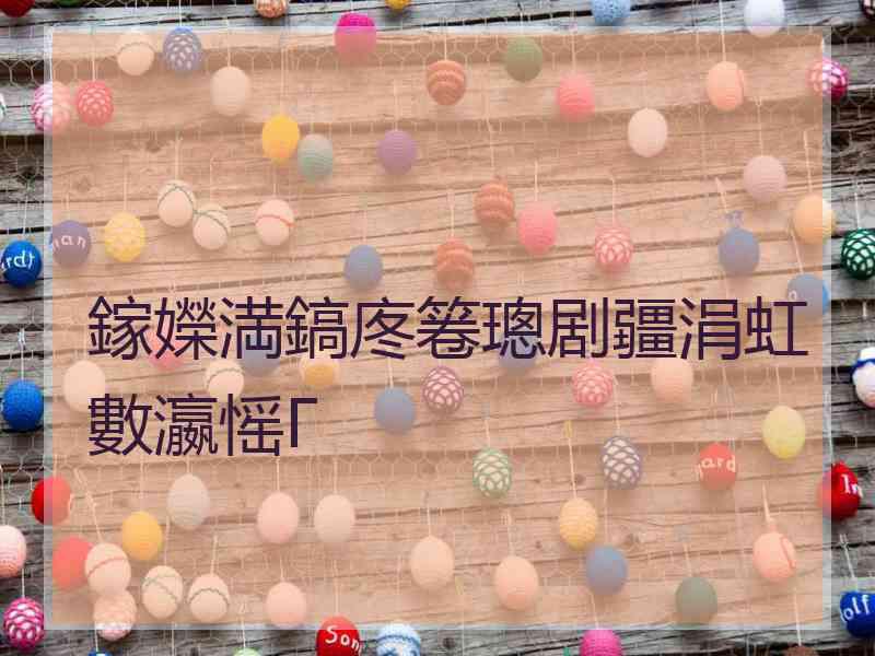 鎵嬫満鎬庝箞璁剧疆涓虹數瀛愮Г
