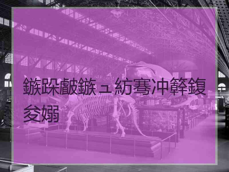 鏃跺皻鏃ュ紡骞冲簳鍑夋嫋